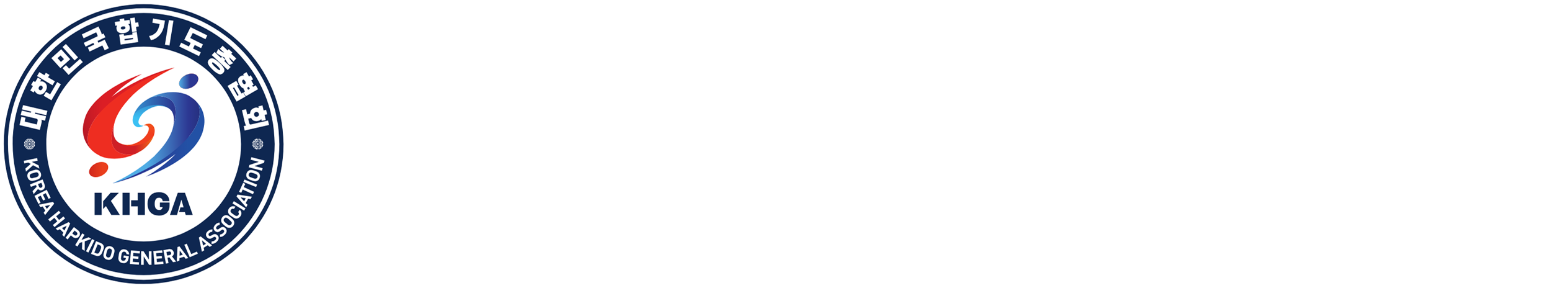 대한민국합기도총협회